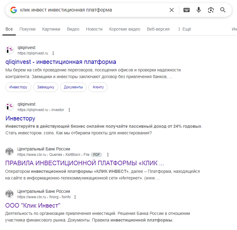 ооо клик инвест