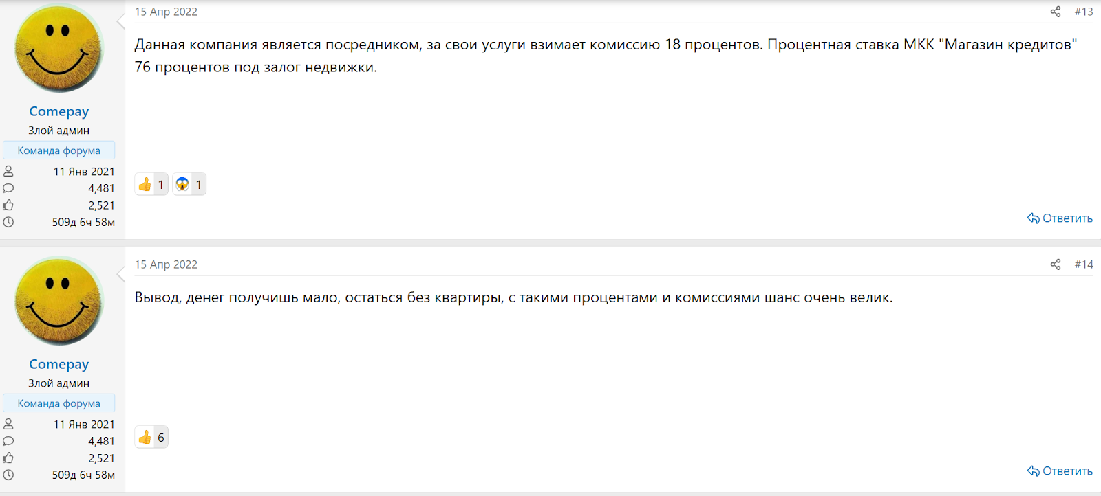 ооо кредит клаб деньги мошенники