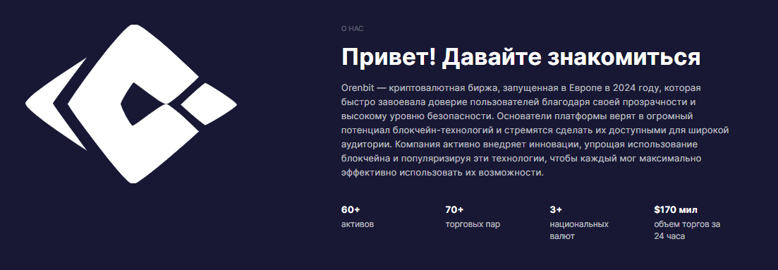 orenbit com лохотрон