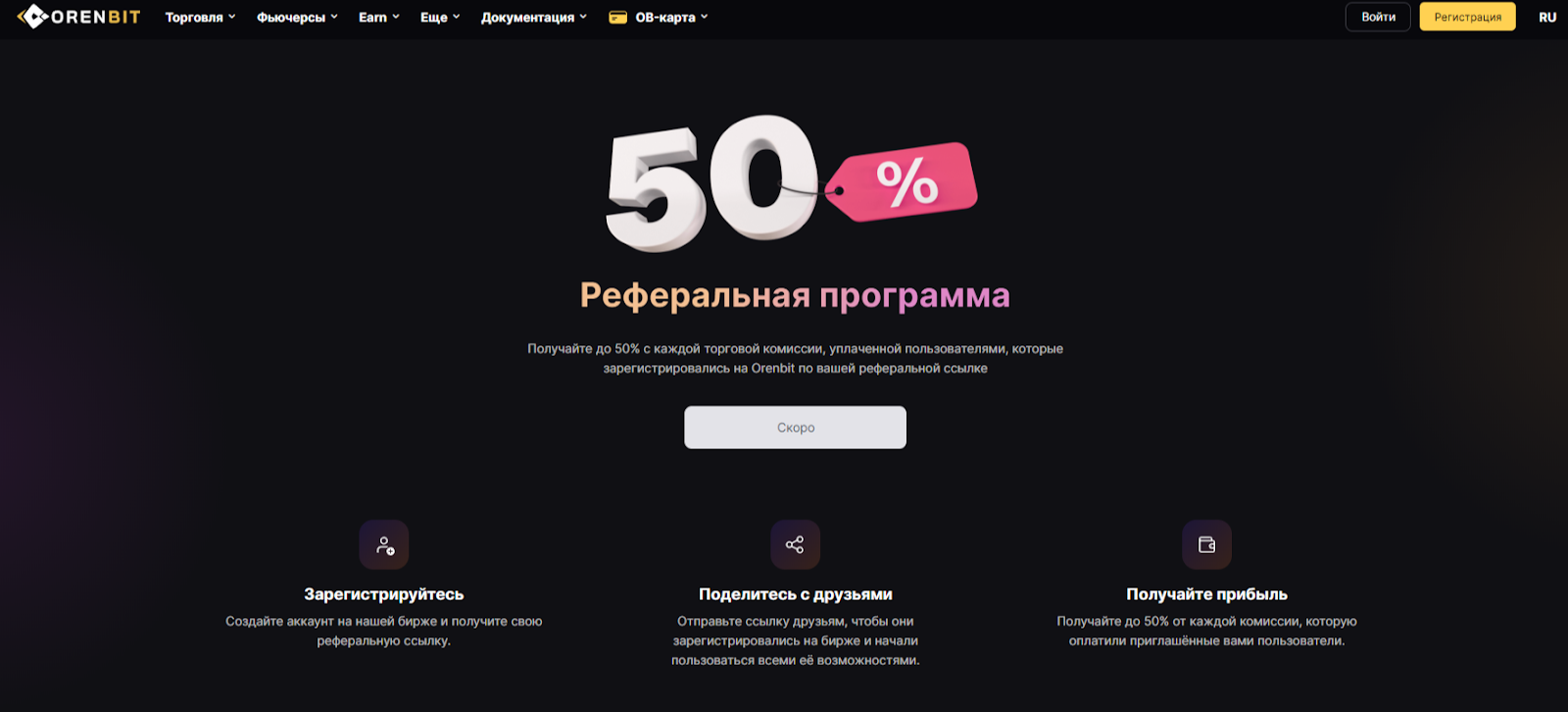 Orenbit Com отзывы Orenbit Com отзывы