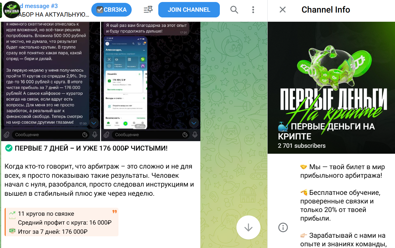 отрошко отзывы