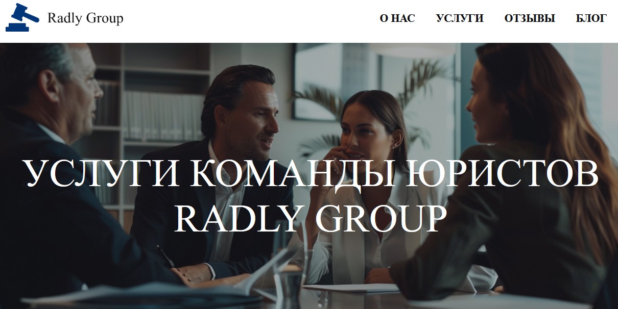 отзывы о брокерах форекс radlygroup