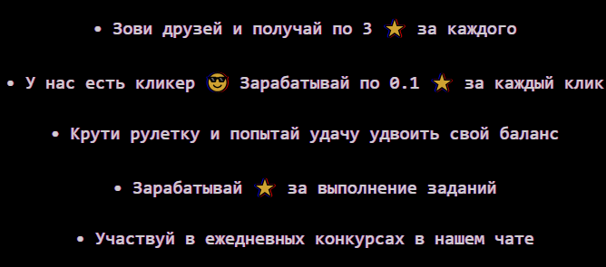 Патрик Старс тг
