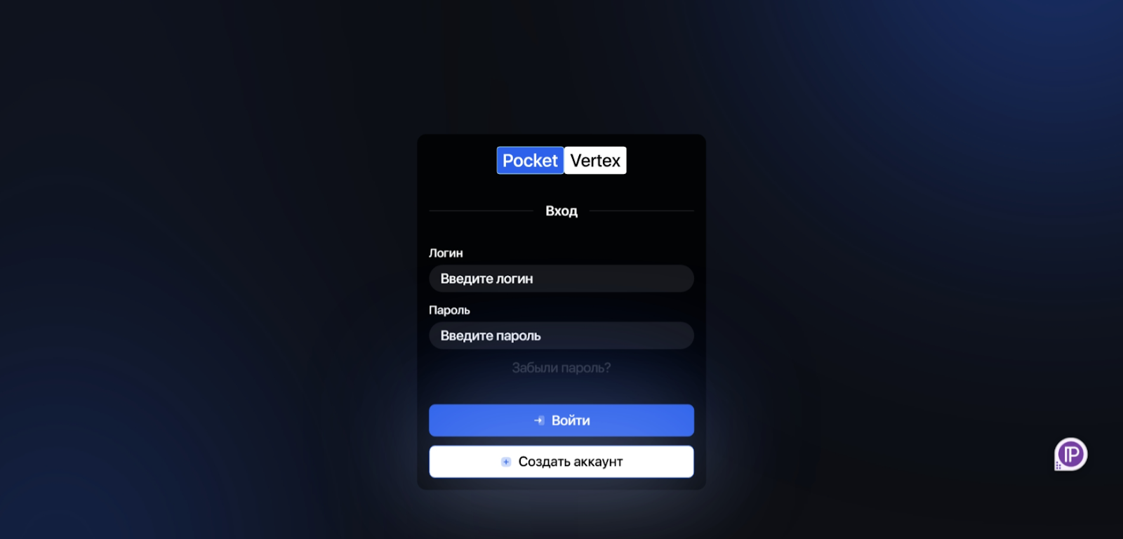 pocket vertex биржа