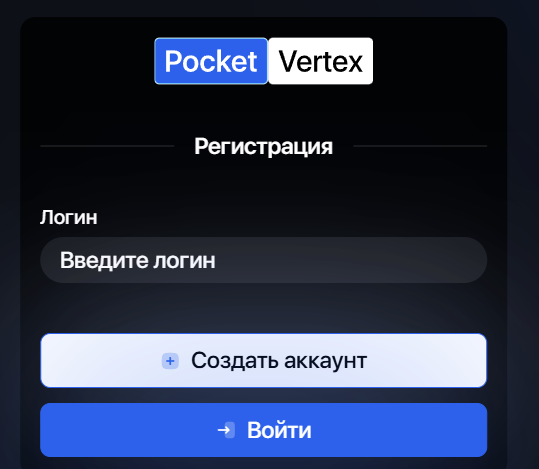 pocket vertex биржа отзывы
