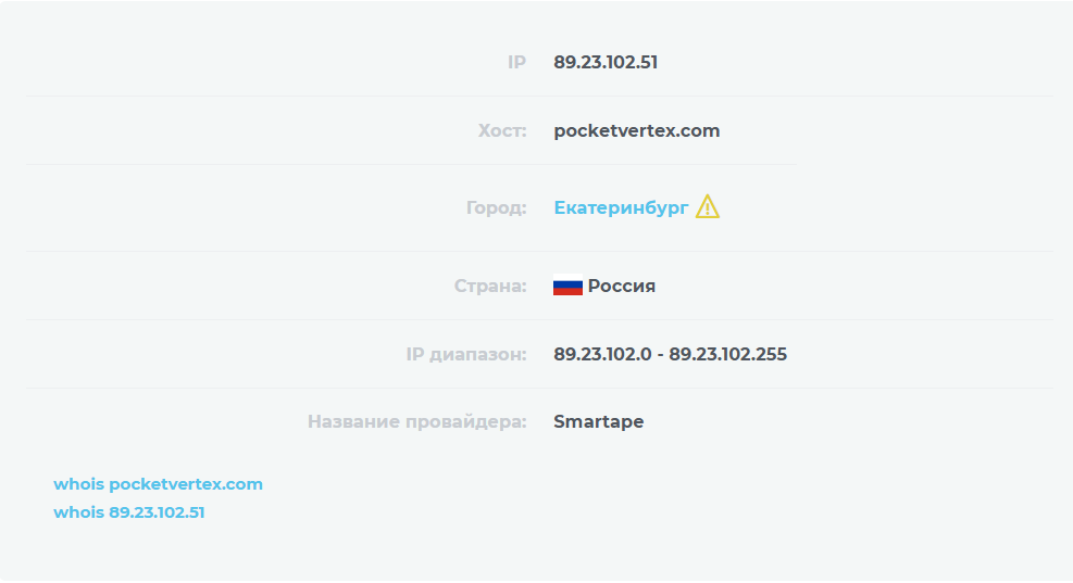 pocket vertex отзывы