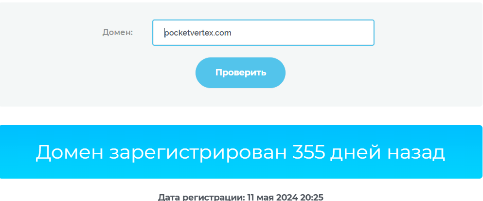 покет вертекс отзывы