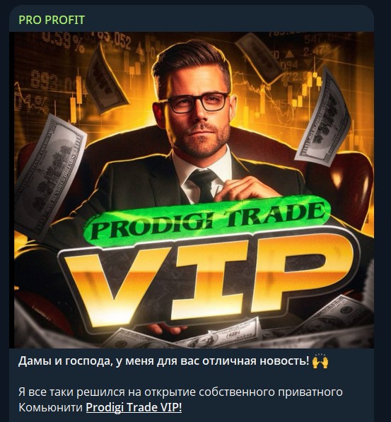 PRO PROFIT