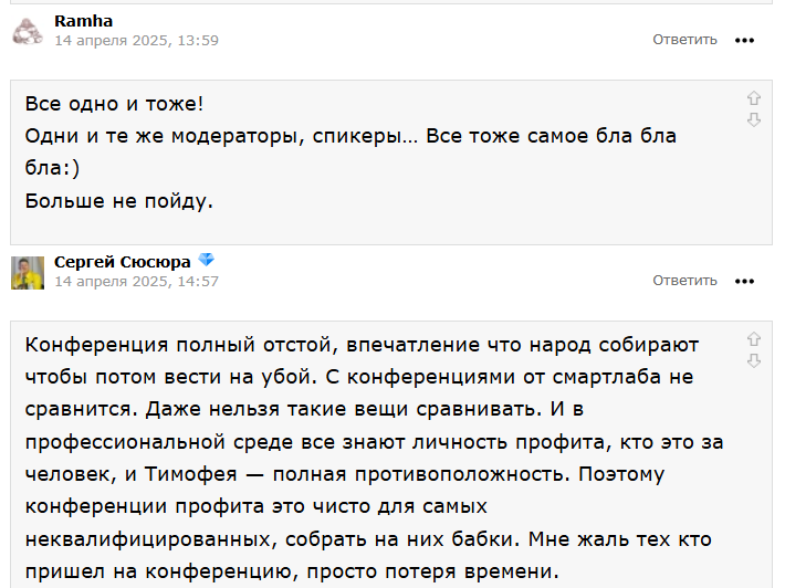 profit conf 4.0 отзывы