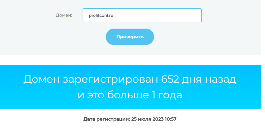 profit conf отзывы
