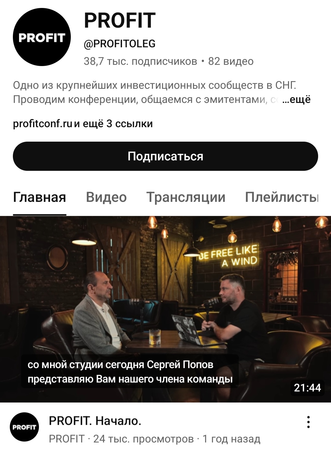 profitconf ru