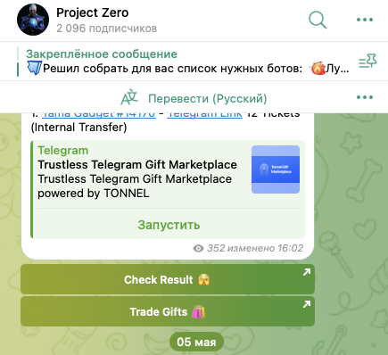 project zero телеграм канал