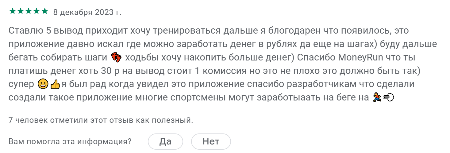 промо код приложение moneyrun tech