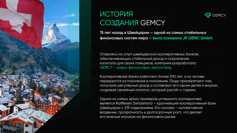 проект gemcy