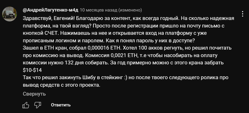 путь богача