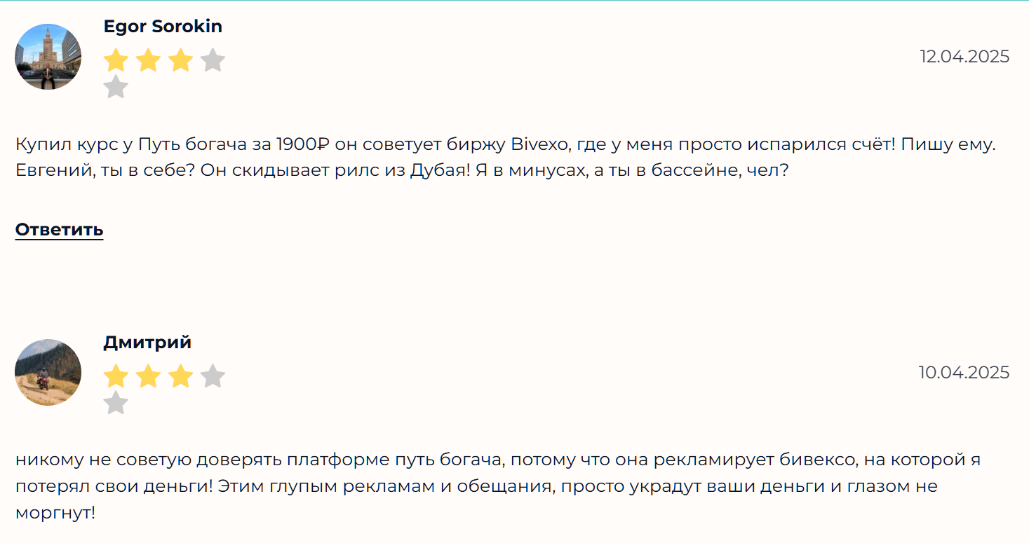 путь богача ютуб
