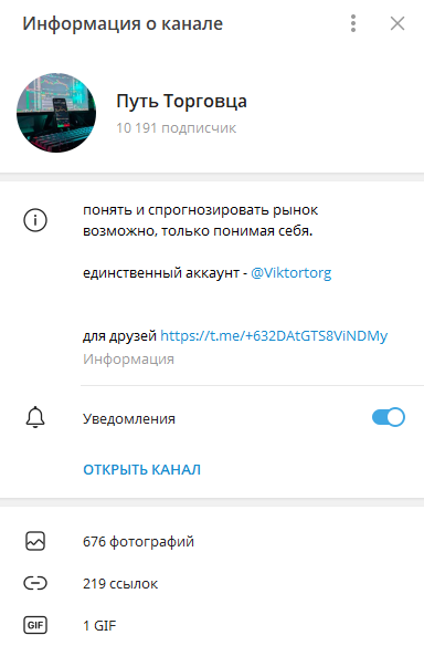 Путь Торговца