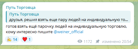 Путь Торговца отзыв Путь Торговца отзыв