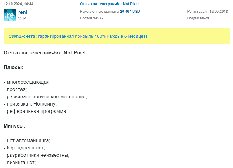 px токен