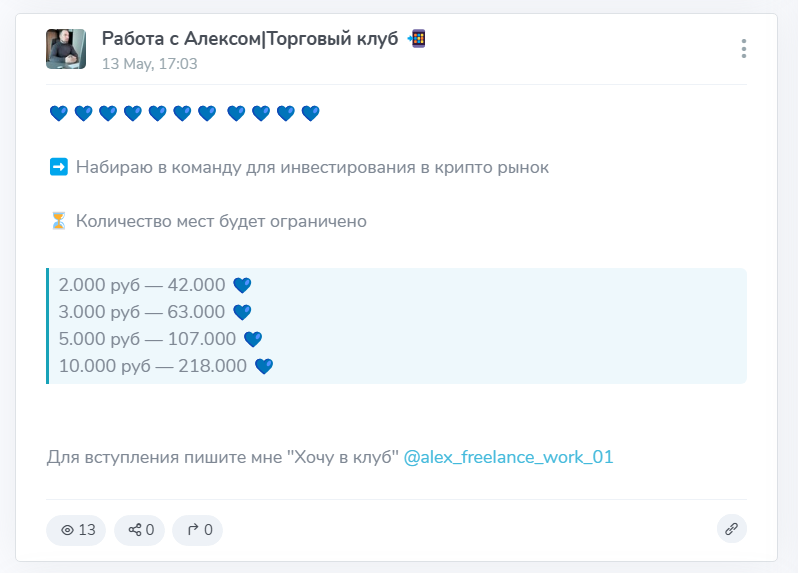работа с алексом отзывы