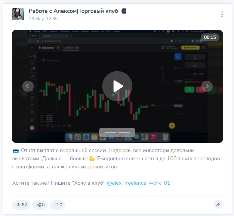 работа с алексом торговый клуб отзывы работа с алексом торговый клуб отзывы
