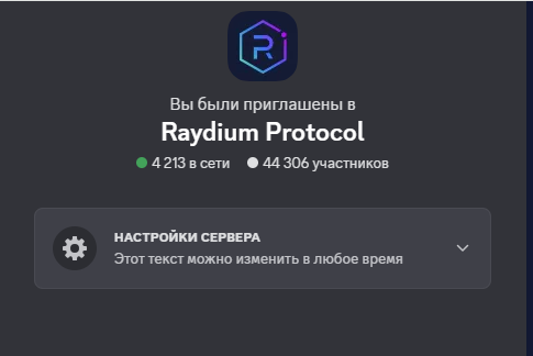 raydium биржа как пользоваться