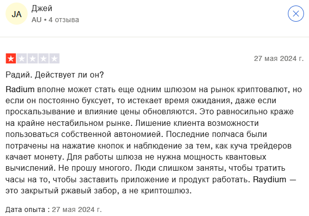 raydium биржа отзывы