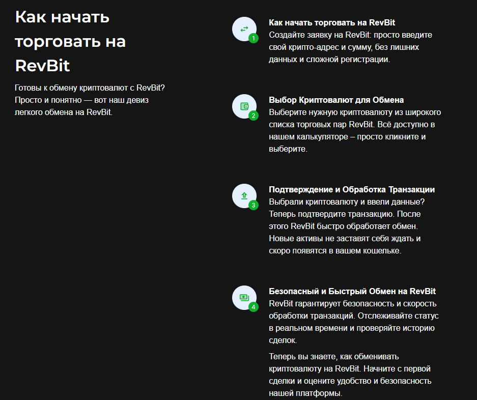 Revbit net Revbit net