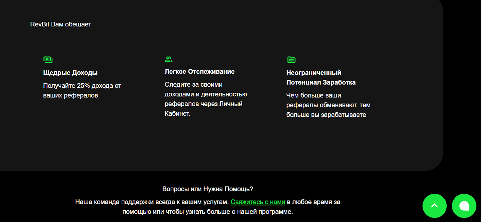 Revbit отзывы