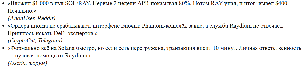 рэйдиум