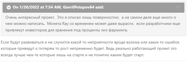 рейдиум биржа