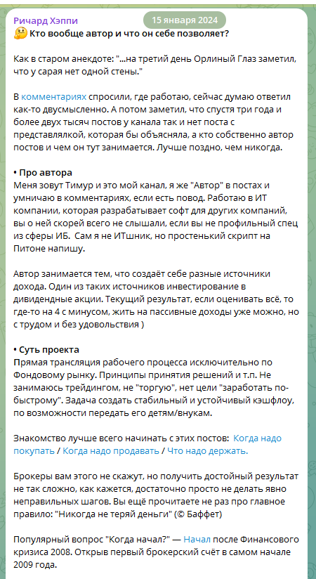 ричард хэппи