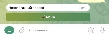 Рокет Бот