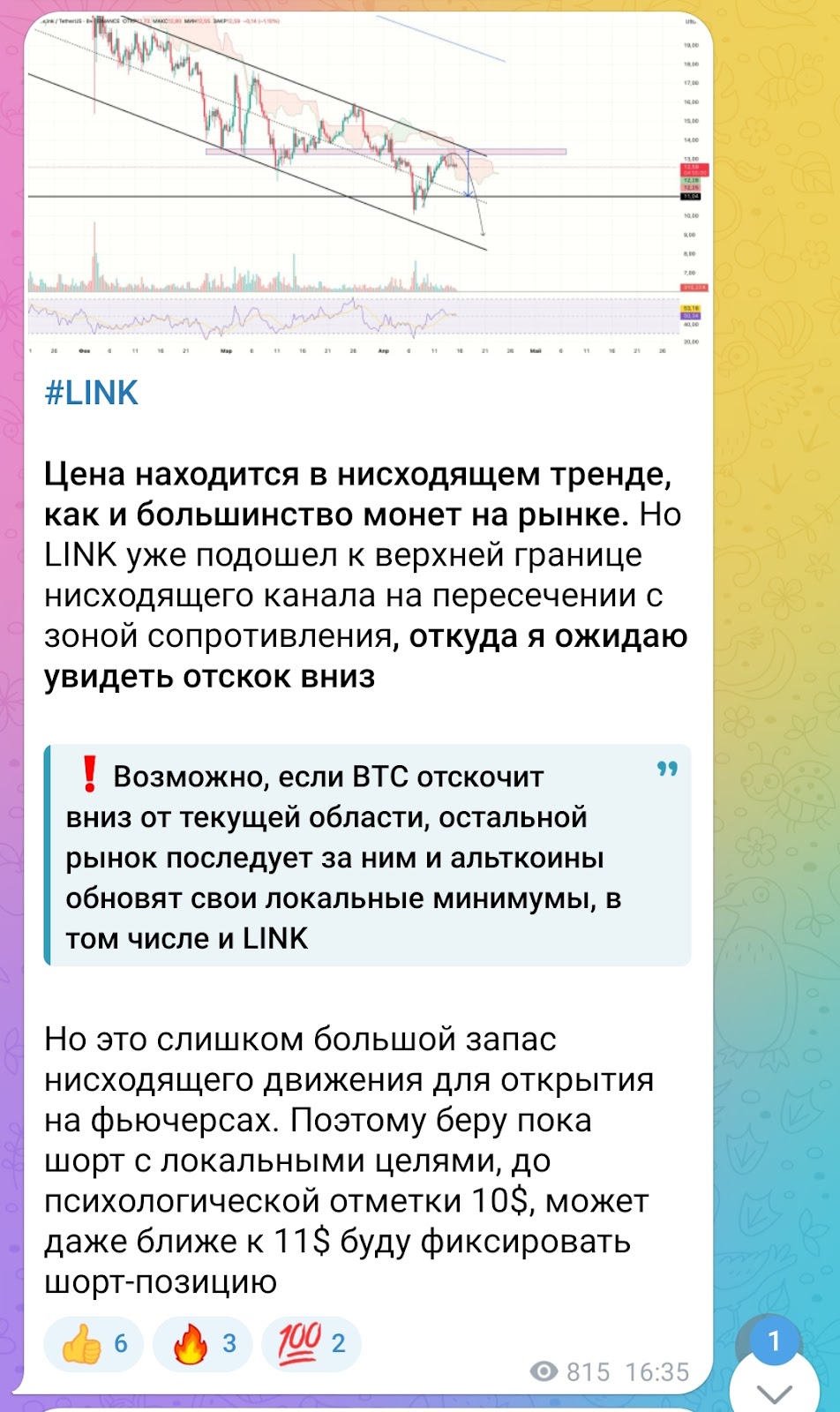 роман жилин мошенник