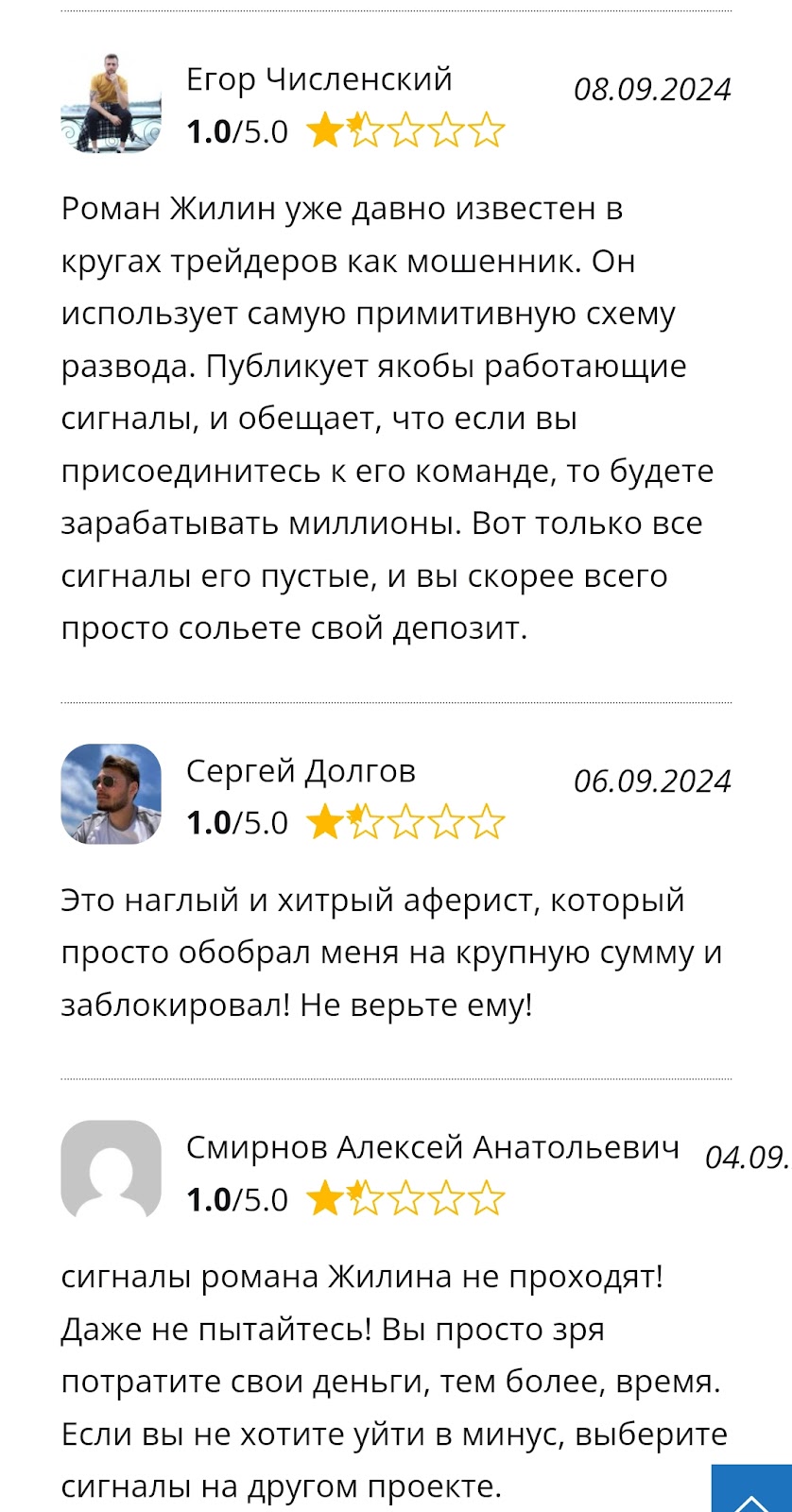 роман жилин телеграм