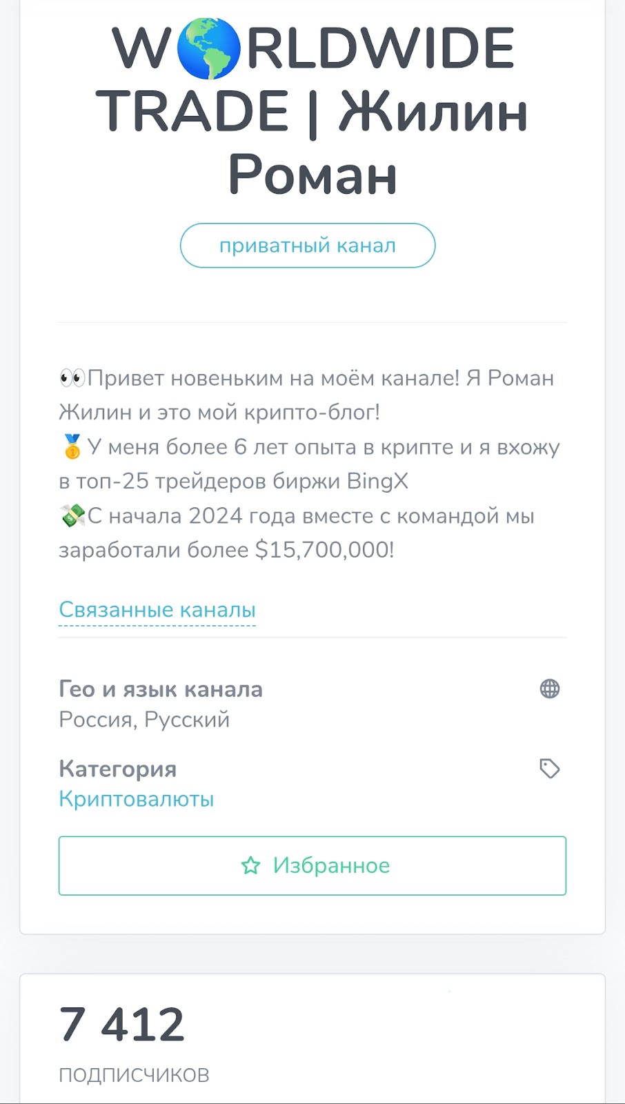 rusakov trade