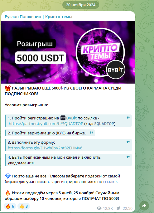 Руслан Пашкевич