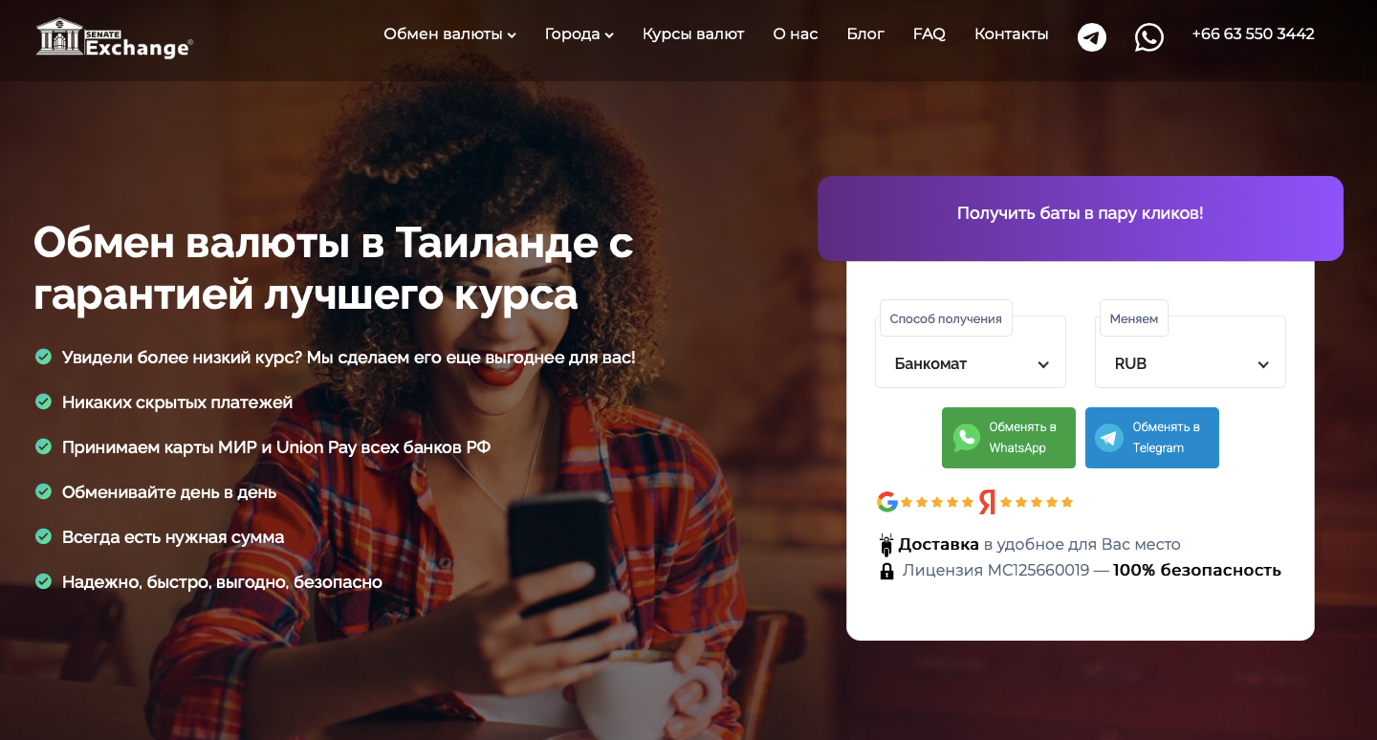 senate exchange отзывы