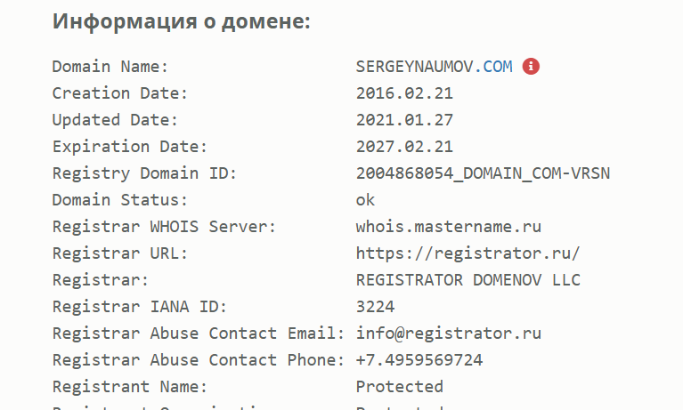 сергей наумов инвестор