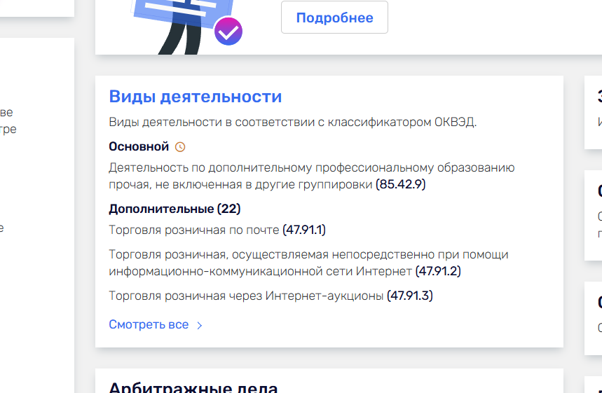 сергей наумов инвестор