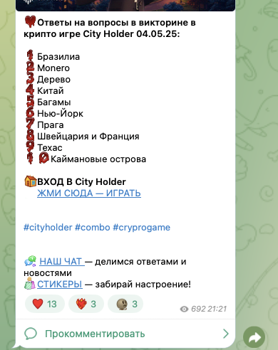 скрепта телеграмм канал