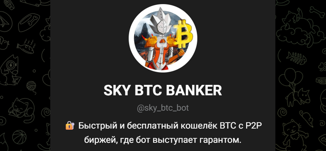 sky btc bot