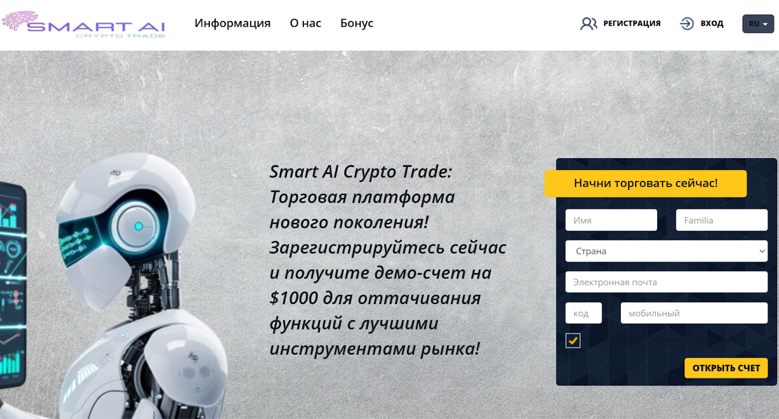 smart ai crypto