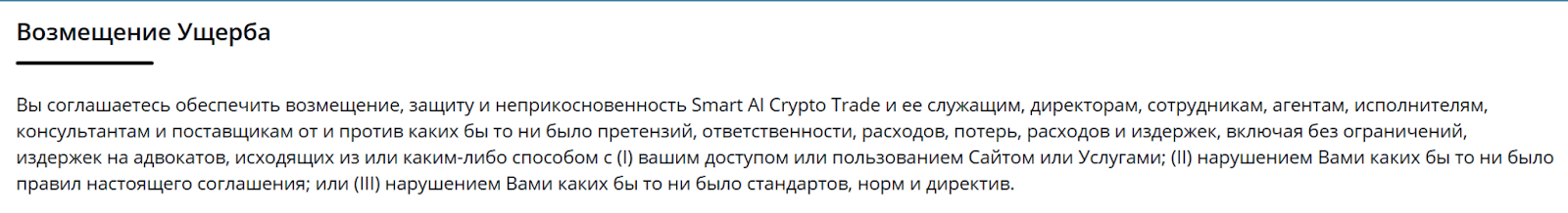 смарт аи крипто смарт аи крипто
