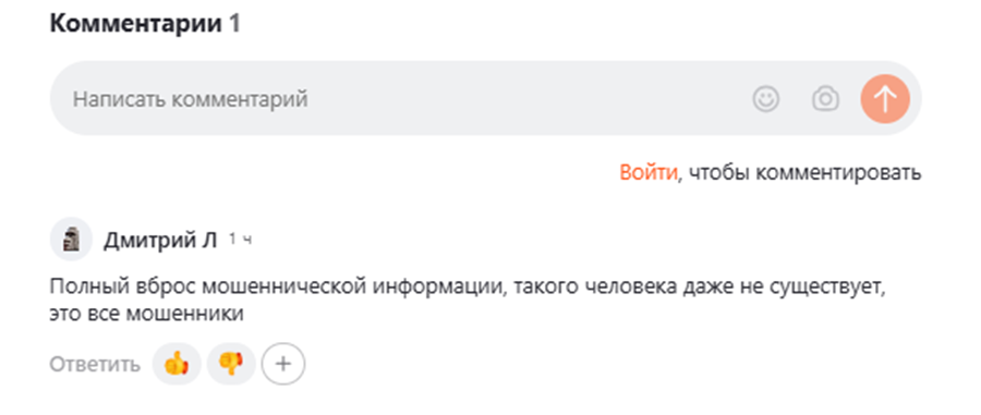 смолов павел биржа отзывы