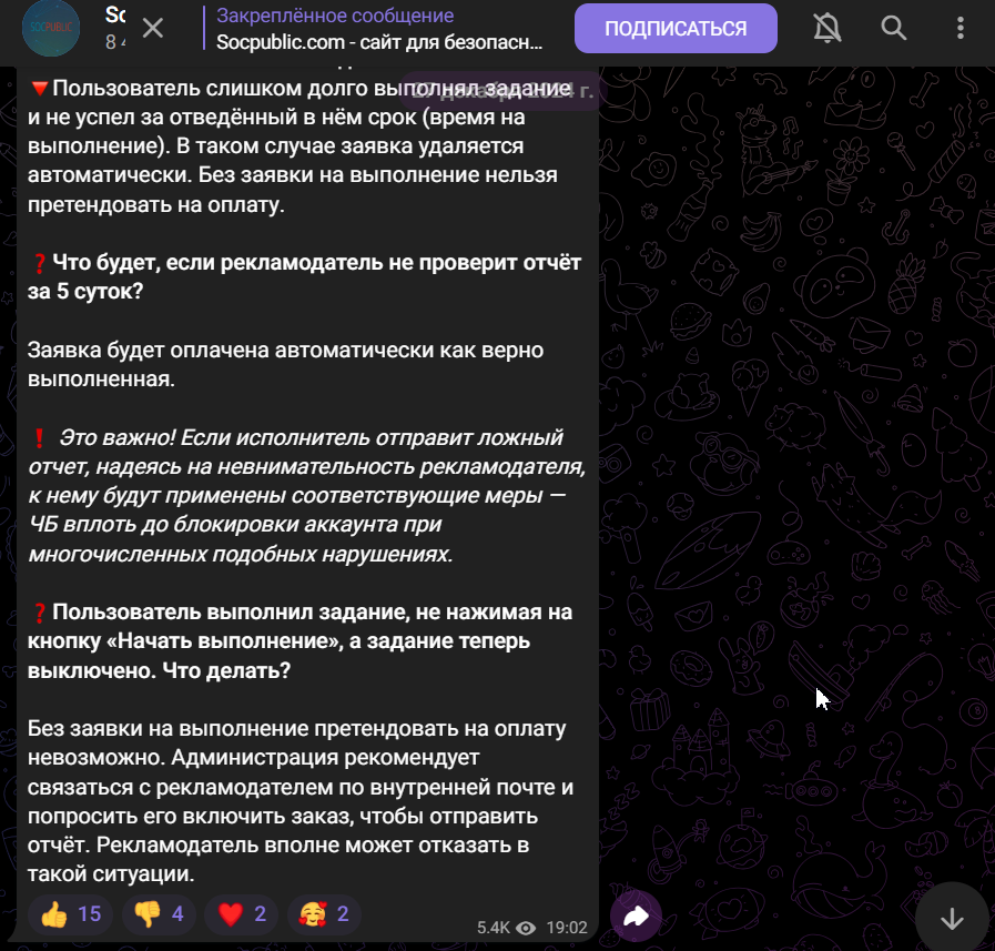 сокпаблик сокпаблик