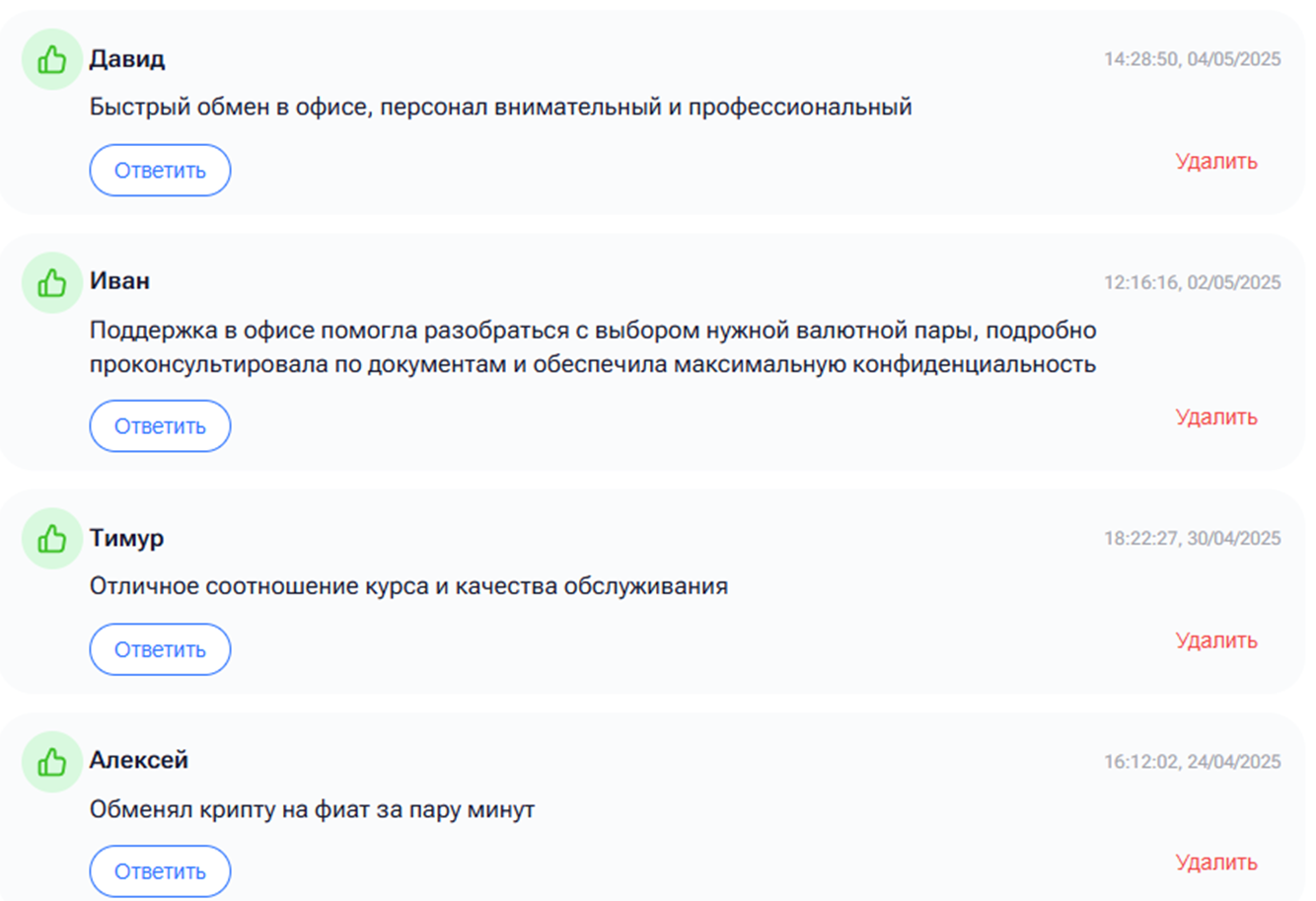 staya обменник