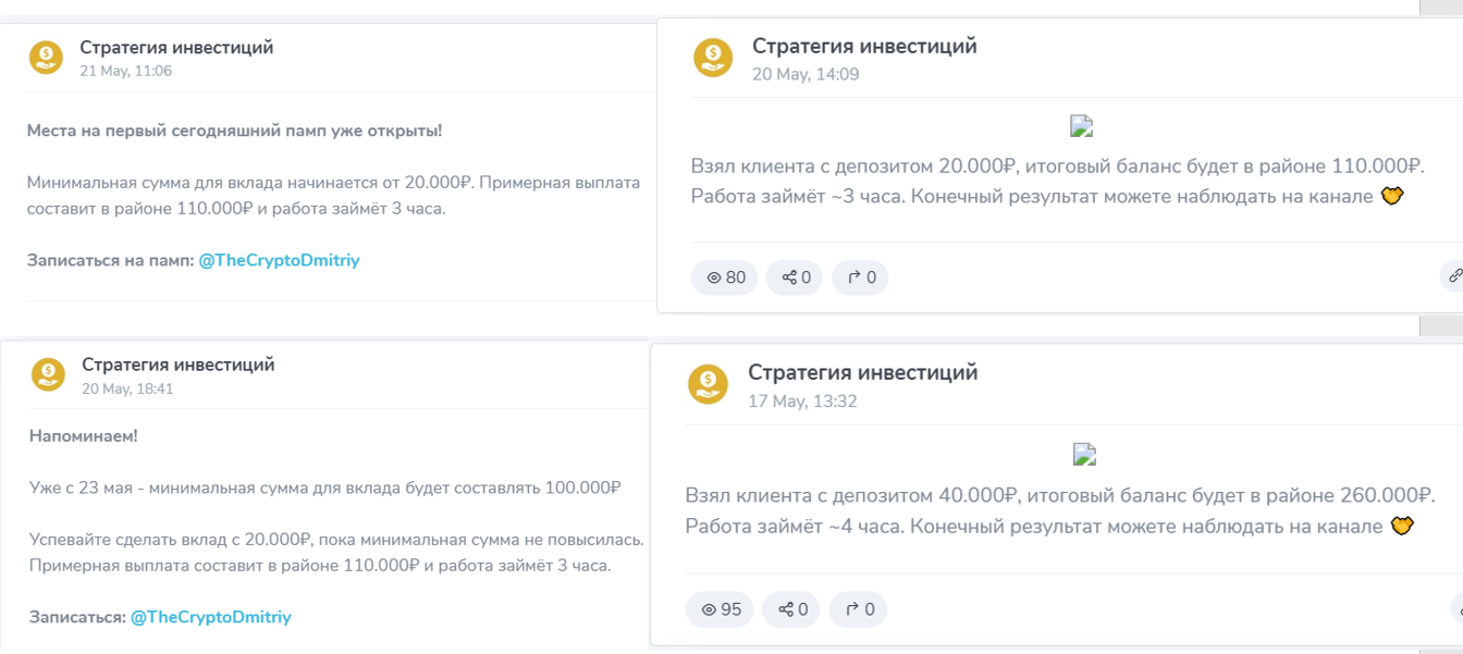 стратегия инвестиций канал
