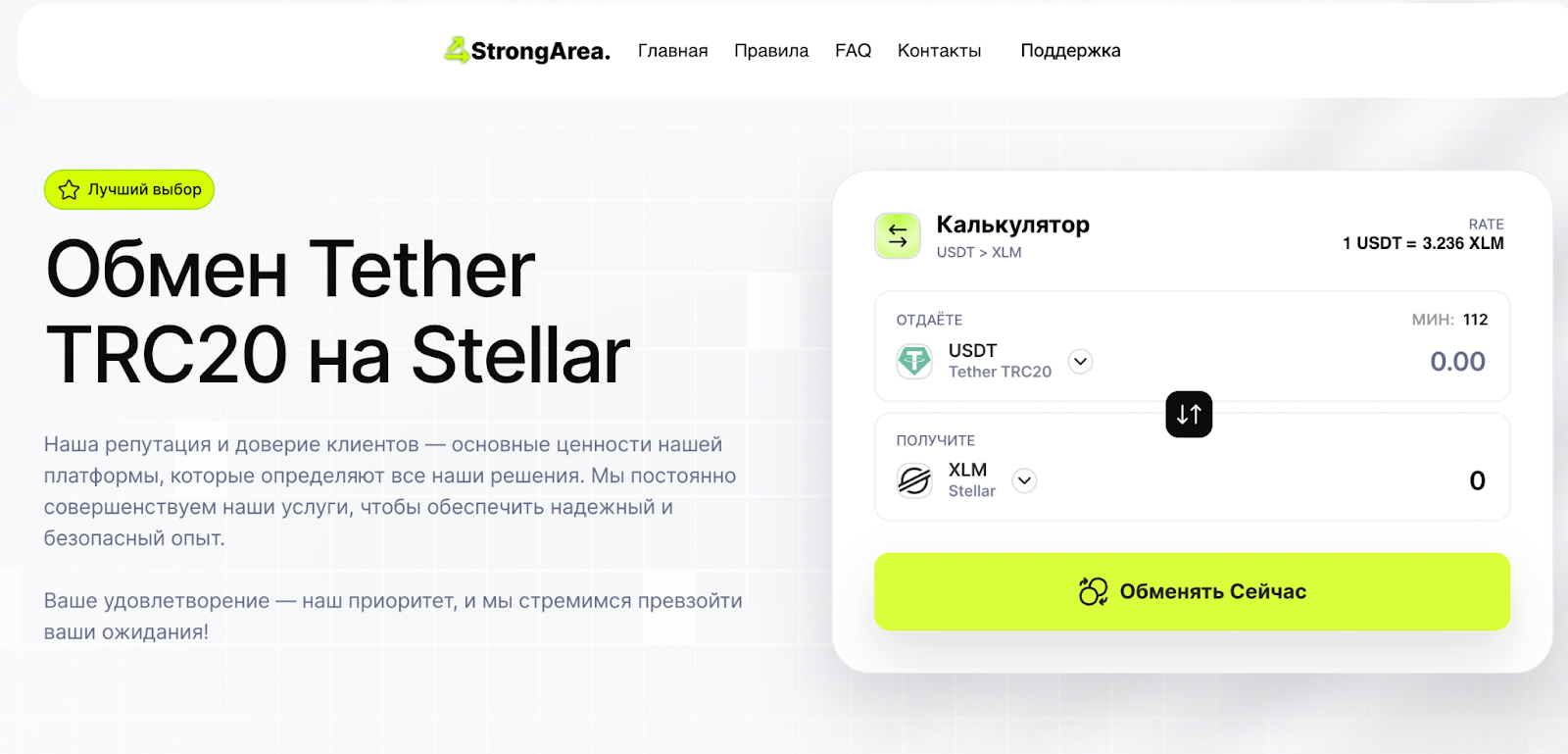 strongarea com отзывы