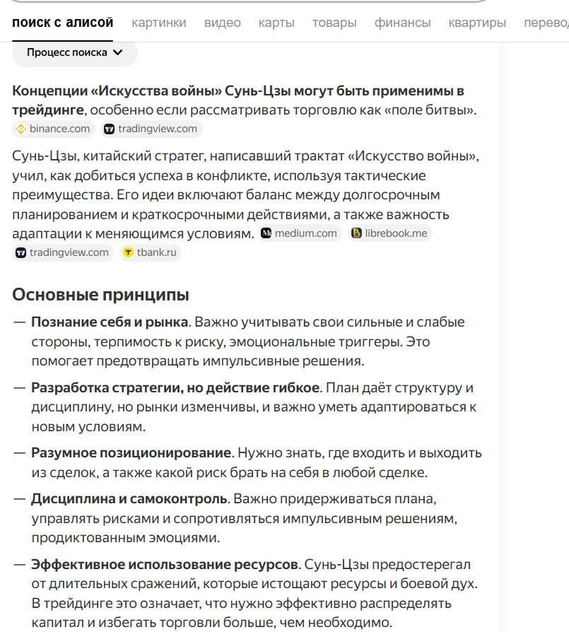сунь цзы искусство крипто войны